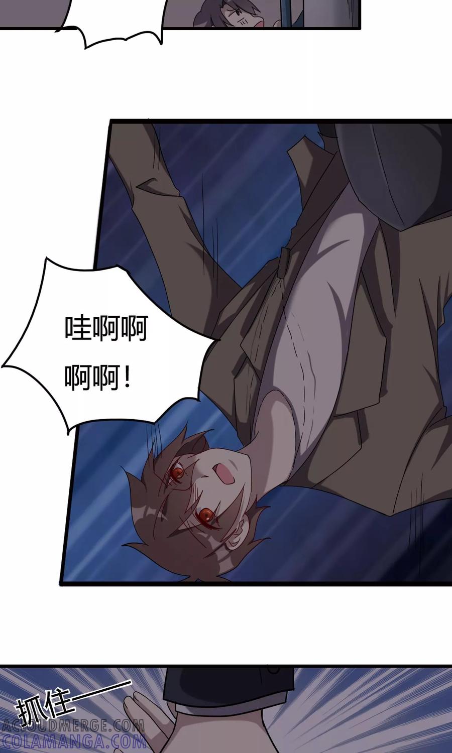 第41话最后的房间-驱魔辅导员-阿里文学︱漫悠悠（第3张）