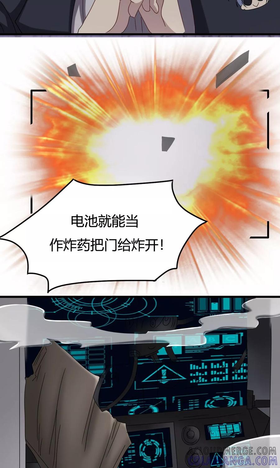 第41话最后的房间-驱魔辅导员-阿里文学︱漫悠悠（第19张）