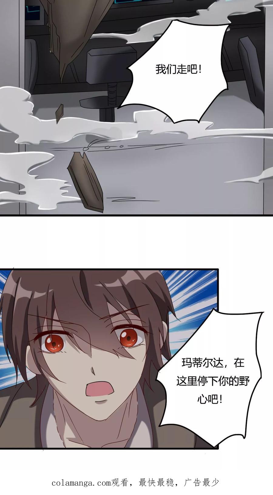 第41话最后的房间-驱魔辅导员-阿里文学︱漫悠悠（第20张）