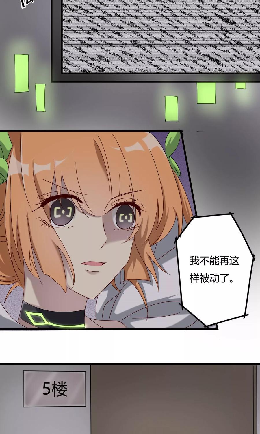 第41话最后的房间-驱魔辅导员-阿里文学︱漫悠悠（第8张）