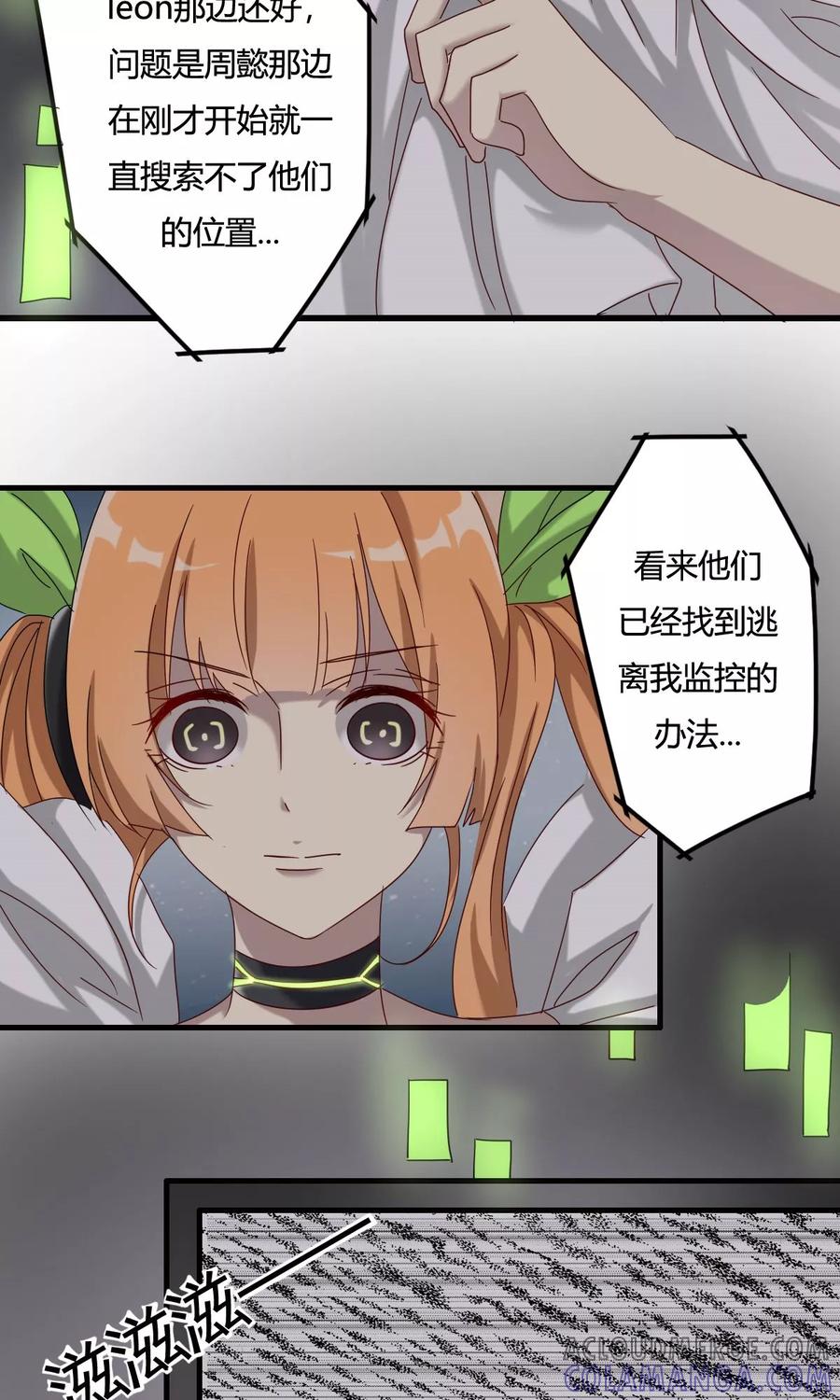 第41话最后的房间-驱魔辅导员-阿里文学︱漫悠悠（第7张）