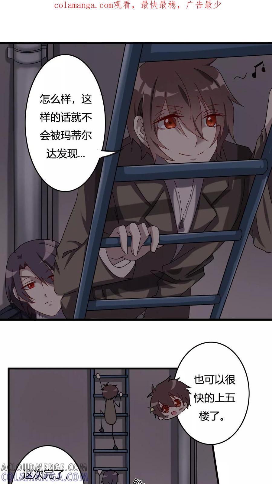 第41话最后的房间-驱魔辅导员-阿里文学︱漫悠悠（第1张）