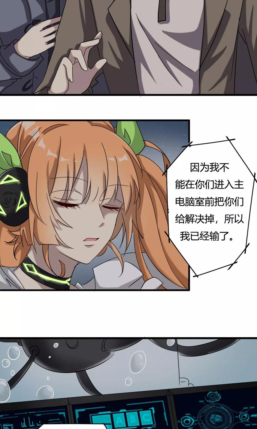 第42话神机妙算-驱魔辅导员-阿里文学︱漫悠悠（第4张）