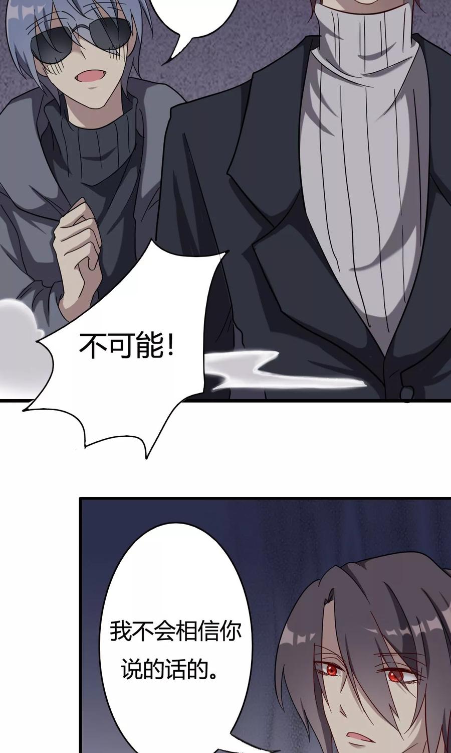 第42话神机妙算-驱魔辅导员-阿里文学︱漫悠悠（第8张）