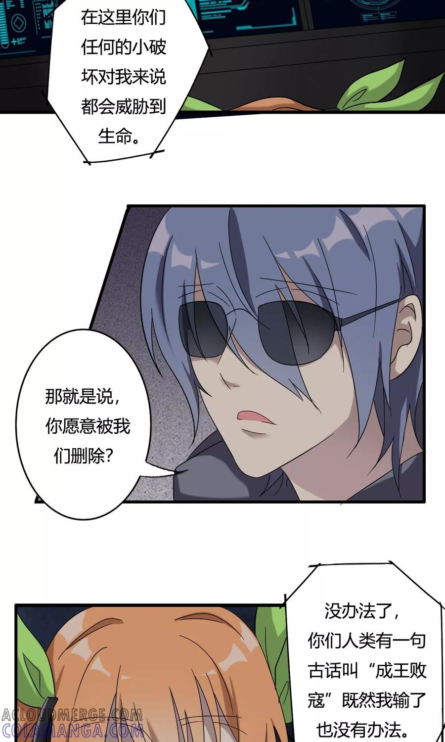 第42话神机妙算-驱魔辅导员-阿里文学︱漫悠悠（第5张）
