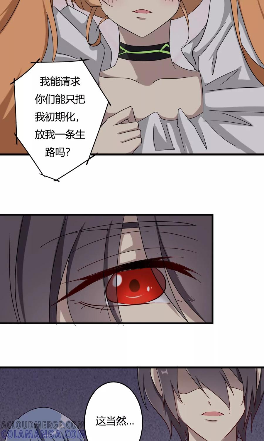 第42话神机妙算-驱魔辅导员-阿里文学︱漫悠悠（第7张）