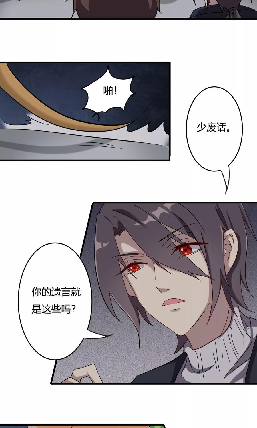 第42话神机妙算-驱魔辅导员-阿里文学︱漫悠悠（第2张）
