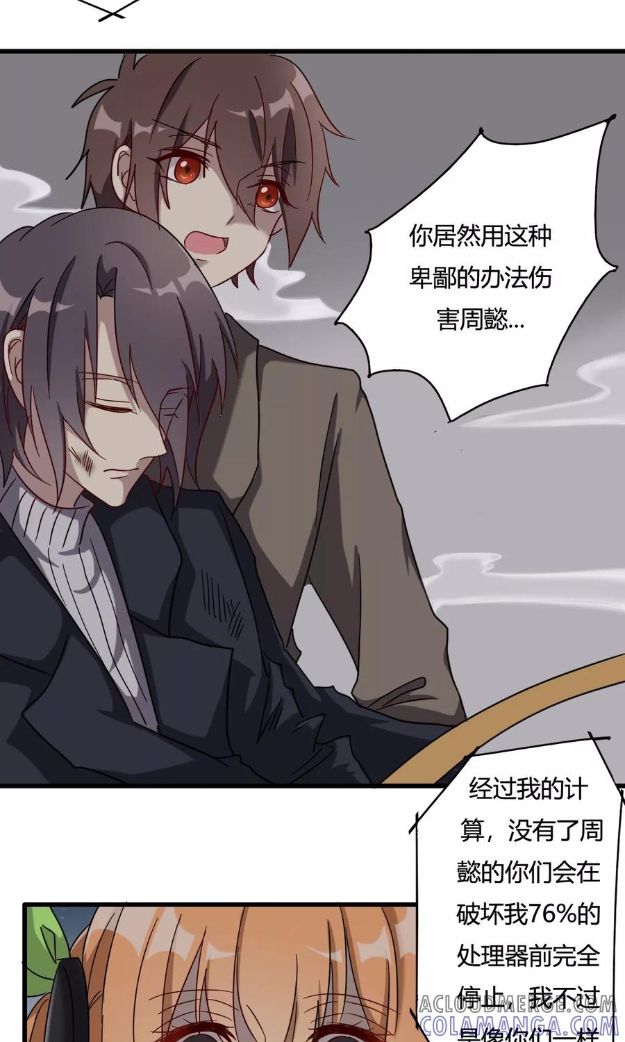 第43话再次出现的光辉-驱魔辅导员-阿里文学︱漫悠悠（第7张）
