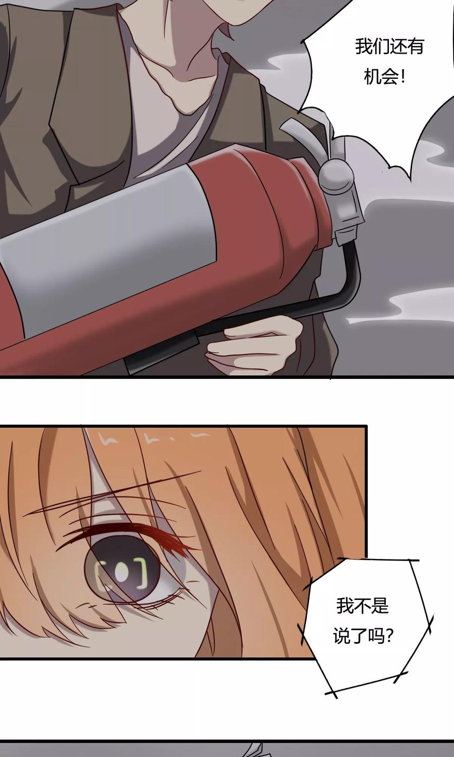 第43话再次出现的光辉-驱魔辅导员-阿里文学︱漫悠悠（第12张）