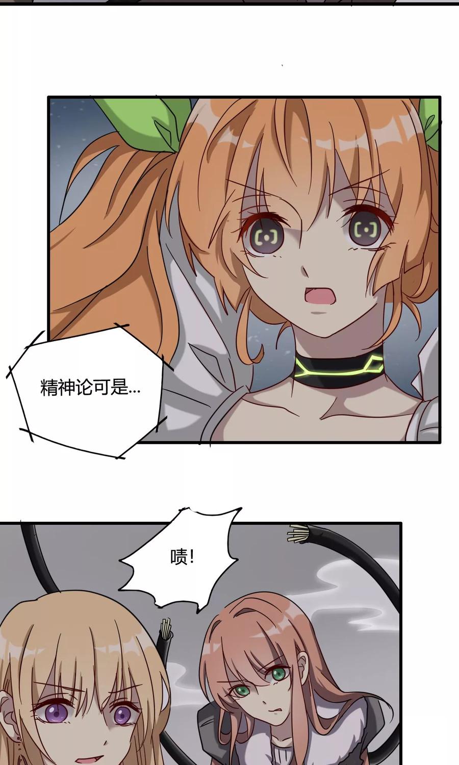 第43话再次出现的光辉-驱魔辅导员-阿里文学︱漫悠悠（第14张）