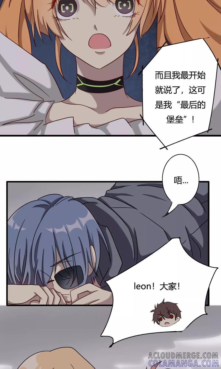 第43话再次出现的光辉-驱魔辅导员-阿里文学︱漫悠悠（第9张）