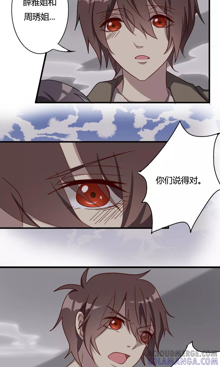 第43话再次出现的光辉-驱魔辅导员-阿里文学︱漫悠悠（第11张）