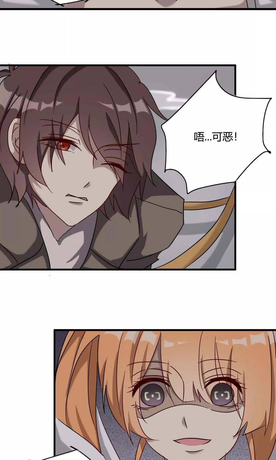 第43话再次出现的光辉-驱魔辅导员-阿里文学︱漫悠悠（第16张）