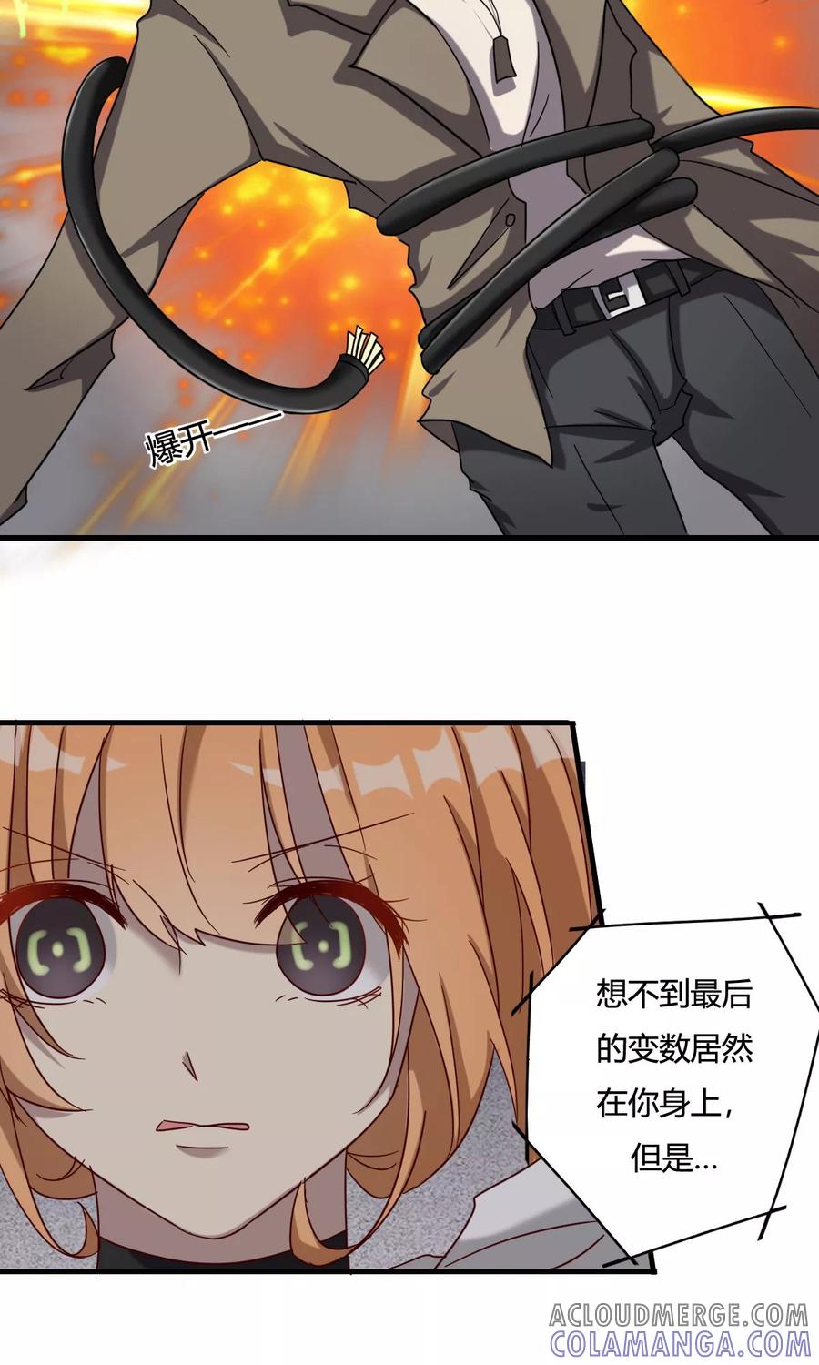 第43话再次出现的光辉-驱魔辅导员-阿里文学︱漫悠悠（第19张）
