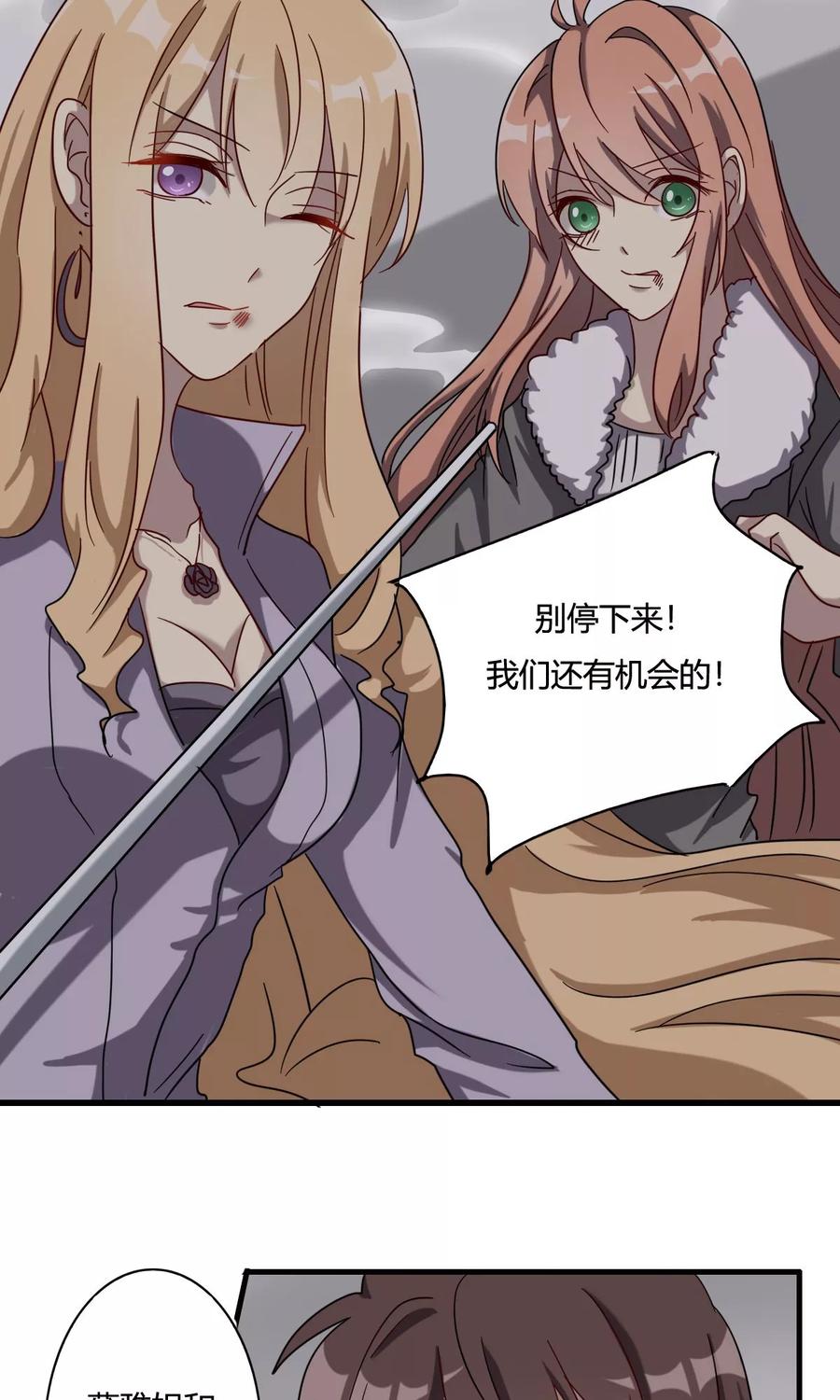 第43话再次出现的光辉-驱魔辅导员-阿里文学︱漫悠悠（第10张）