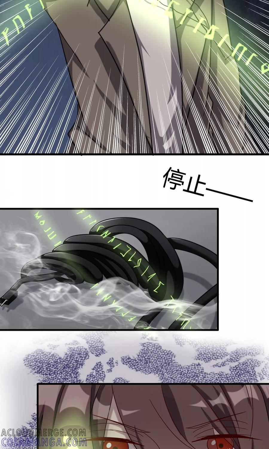 第44话机械末路-驱魔辅导员-阿里文学︱漫悠悠（第7张）