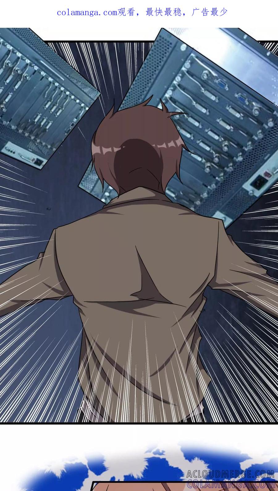 第44话机械末路-驱魔辅导员-阿里文学︱漫悠悠（第1张）