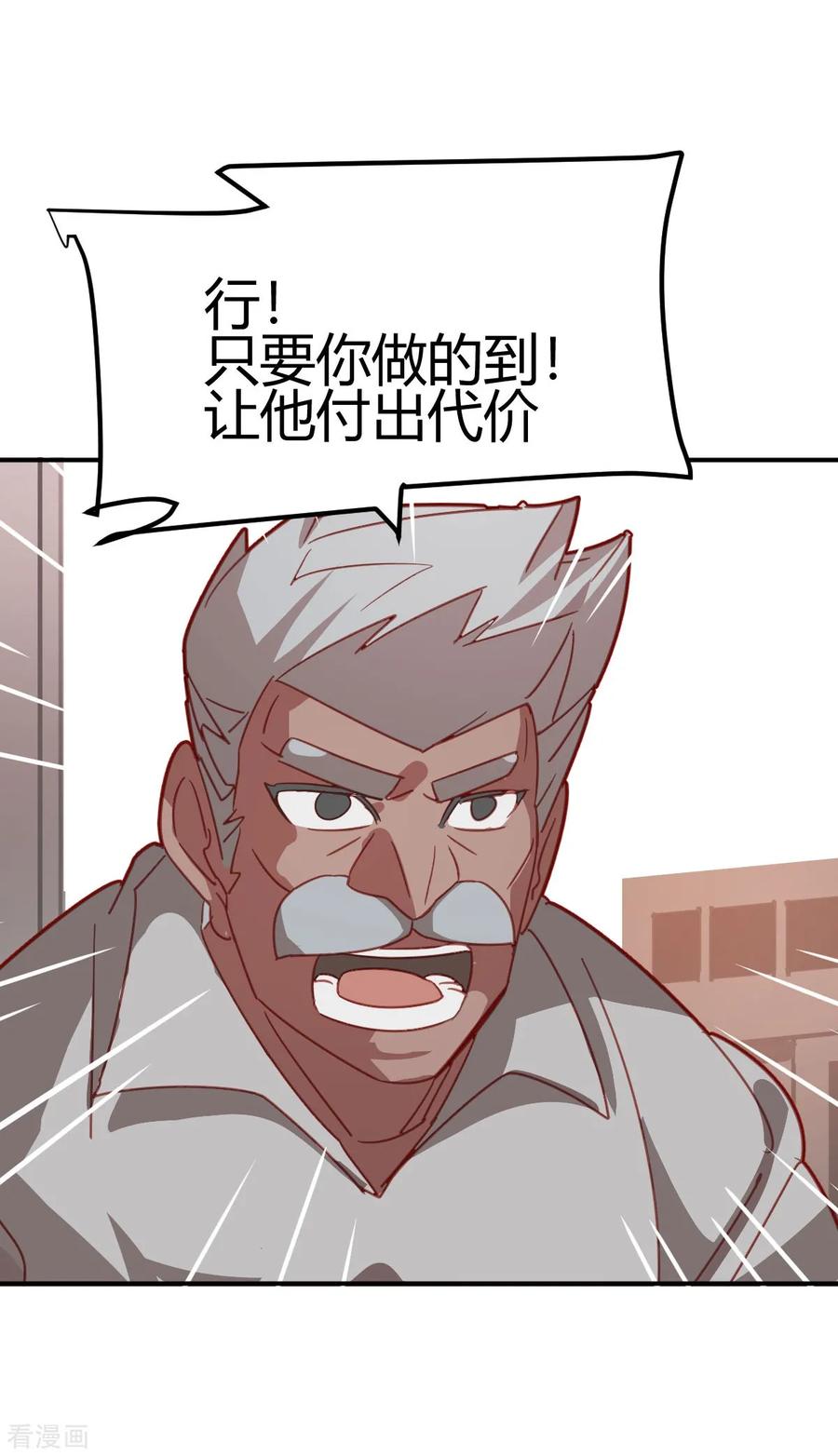 第45话-世界牢狱：曼顿特森-凤凰动漫（第12张）
