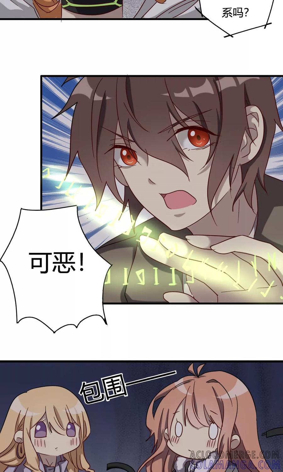 第44话机械末路-驱魔辅导员-阿里文学︱漫悠悠（第13张）