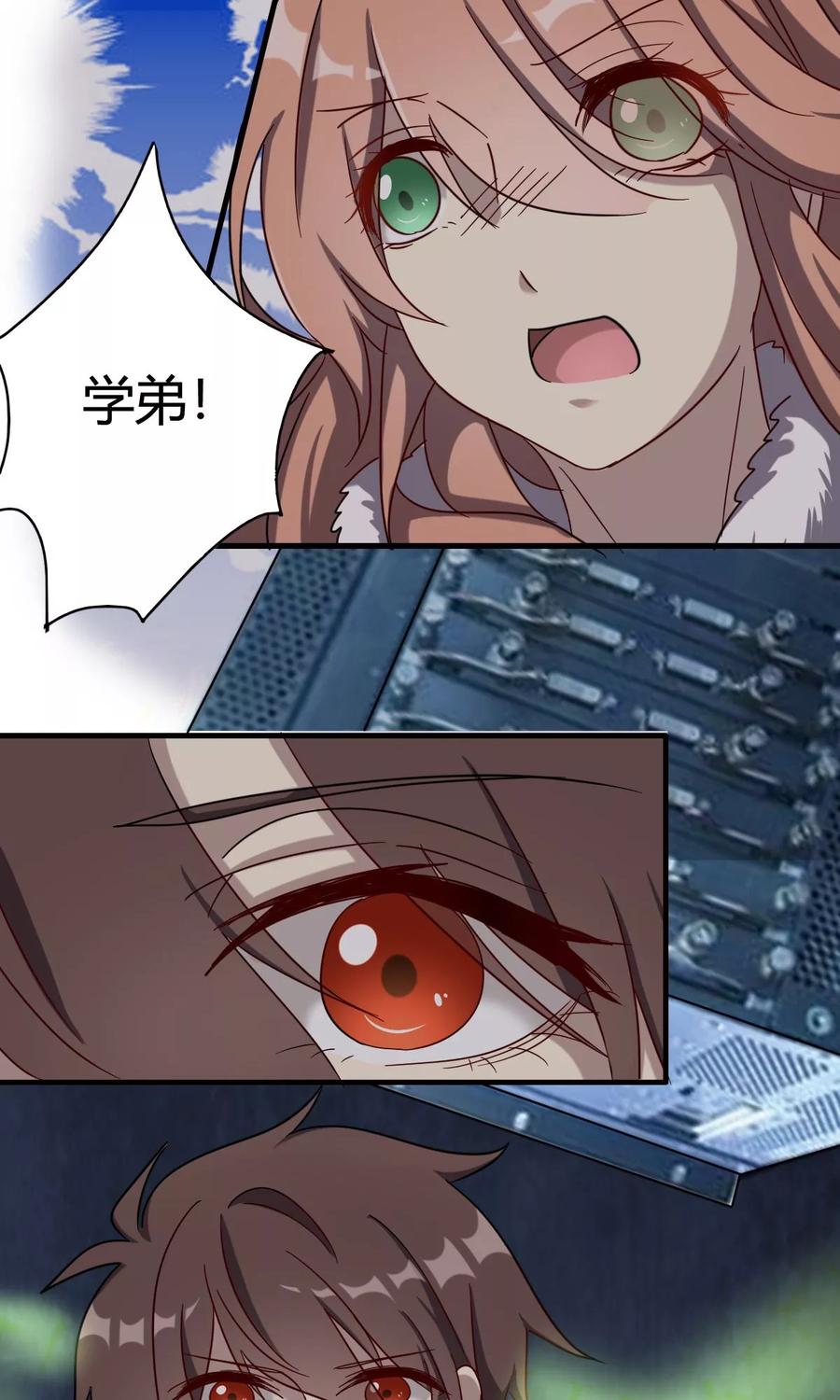 第44话机械末路-驱魔辅导员-阿里文学︱漫悠悠（第2张）