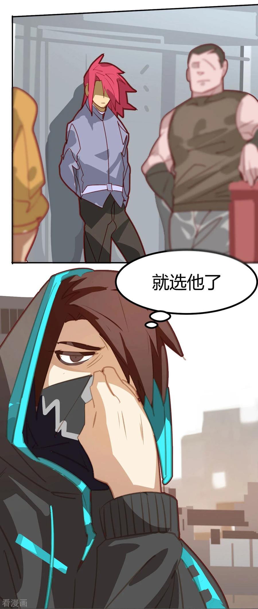 第45话-世界牢狱：曼顿特森-凤凰动漫（第16张）