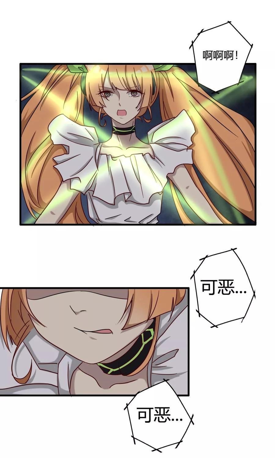 第44话机械末路-驱魔辅导员-阿里文学︱漫悠悠（第18张）