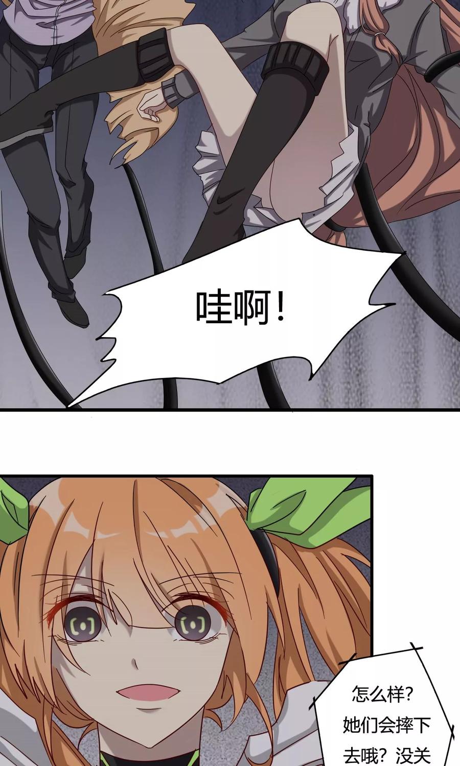 第44话机械末路-驱魔辅导员-阿里文学︱漫悠悠（第12张）