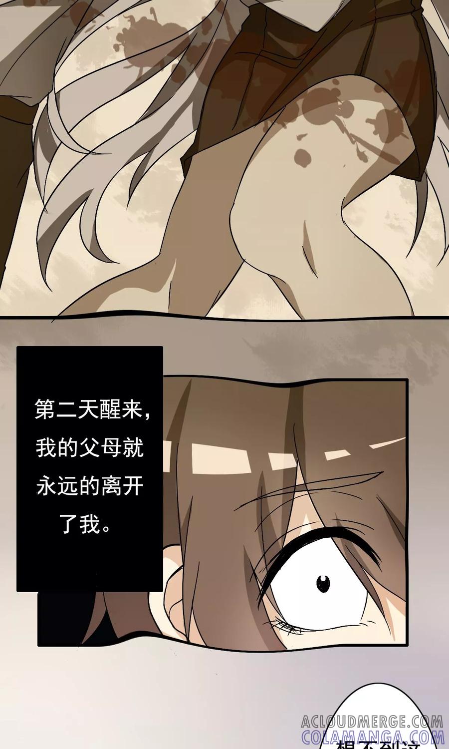 第5话要来我家吗1-驱魔辅导员-阿里文学︱漫悠悠（第6张）