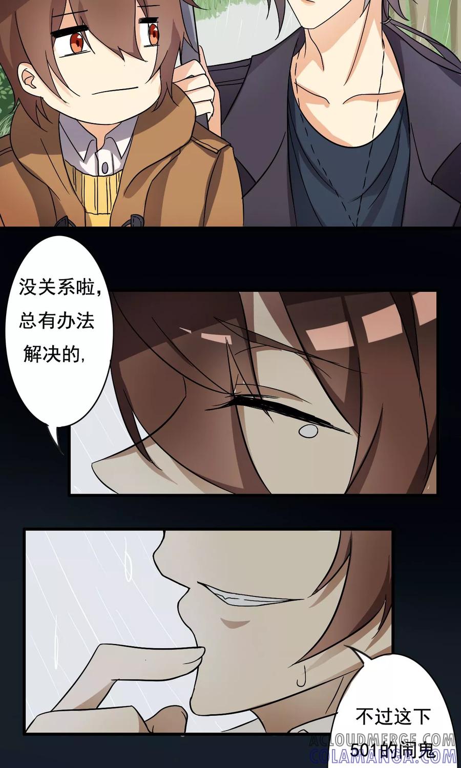 第5话要来我家吗1-驱魔辅导员-阿里文学︱漫悠悠（第9张）