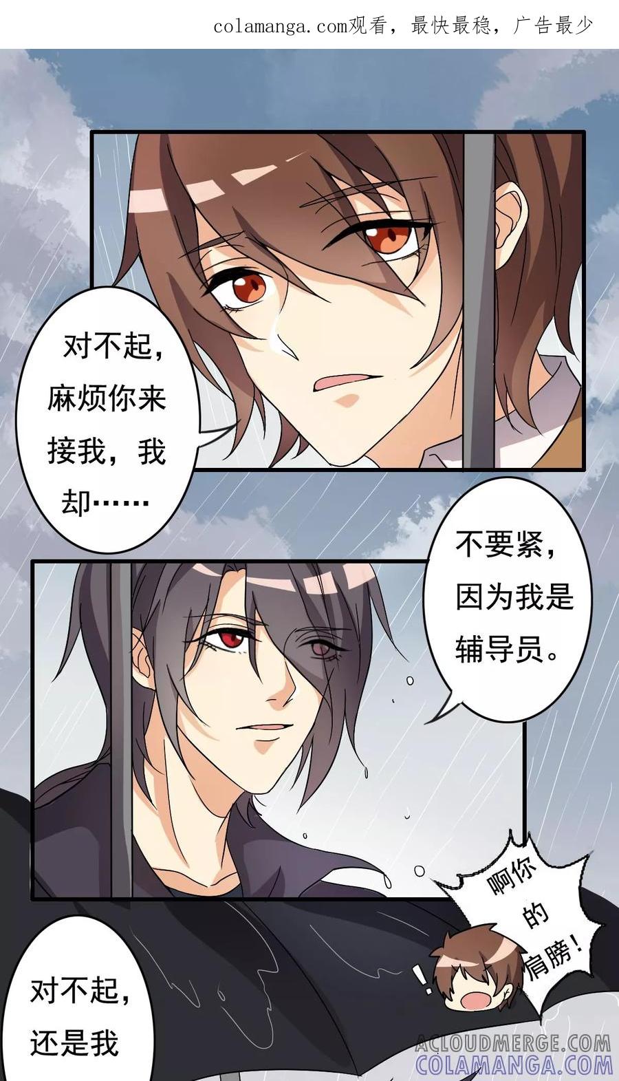第5话要来我家吗1-驱魔辅导员-阿里文学︱漫悠悠（第1张）