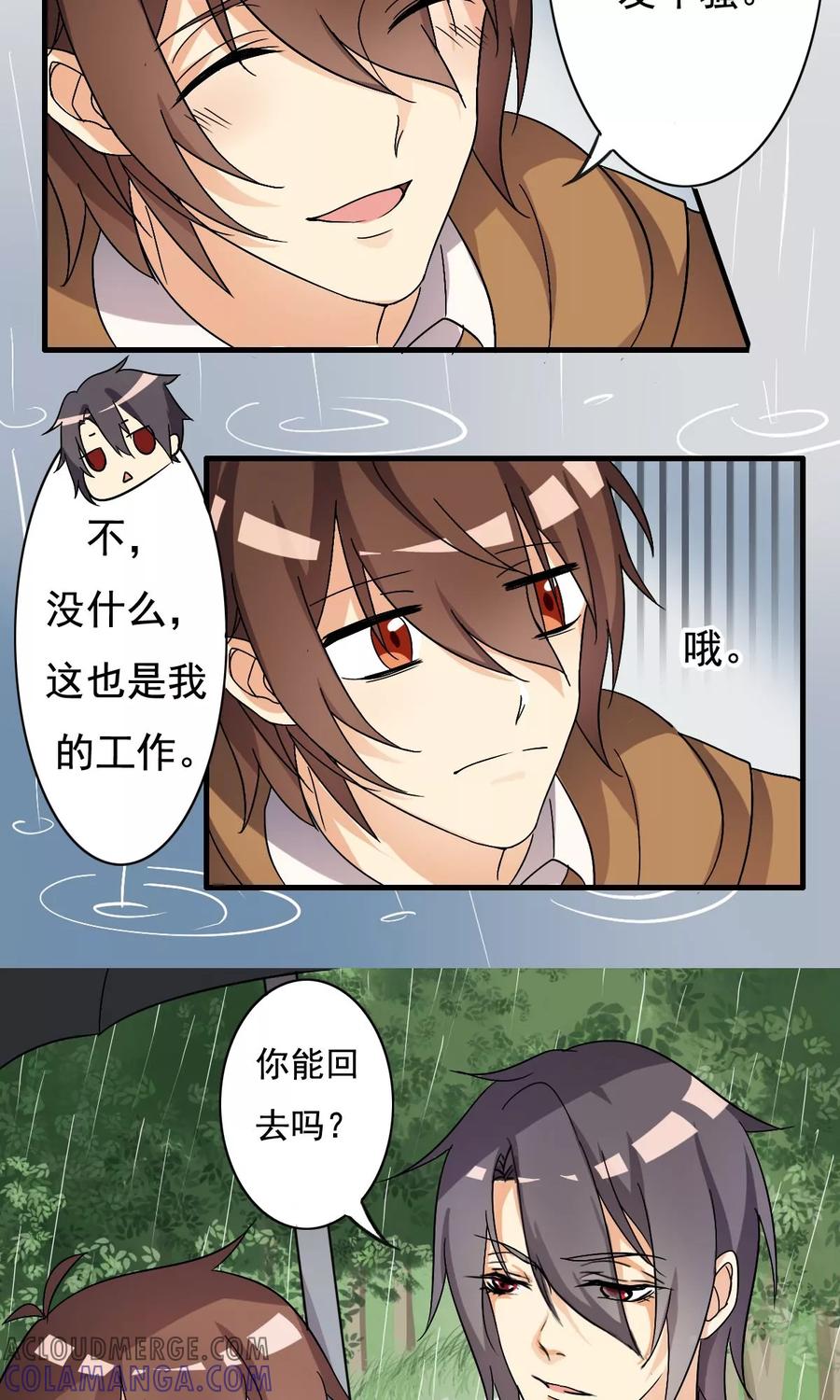 第5话要来我家吗1-驱魔辅导员-阿里文学︱漫悠悠（第8张）