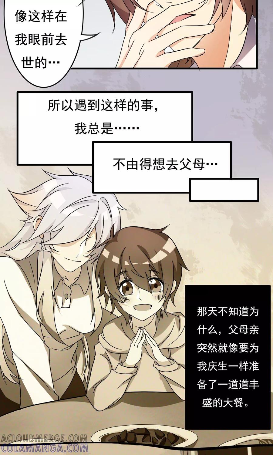 第5话要来我家吗1-驱魔辅导员-阿里文学︱漫悠悠（第3张）
