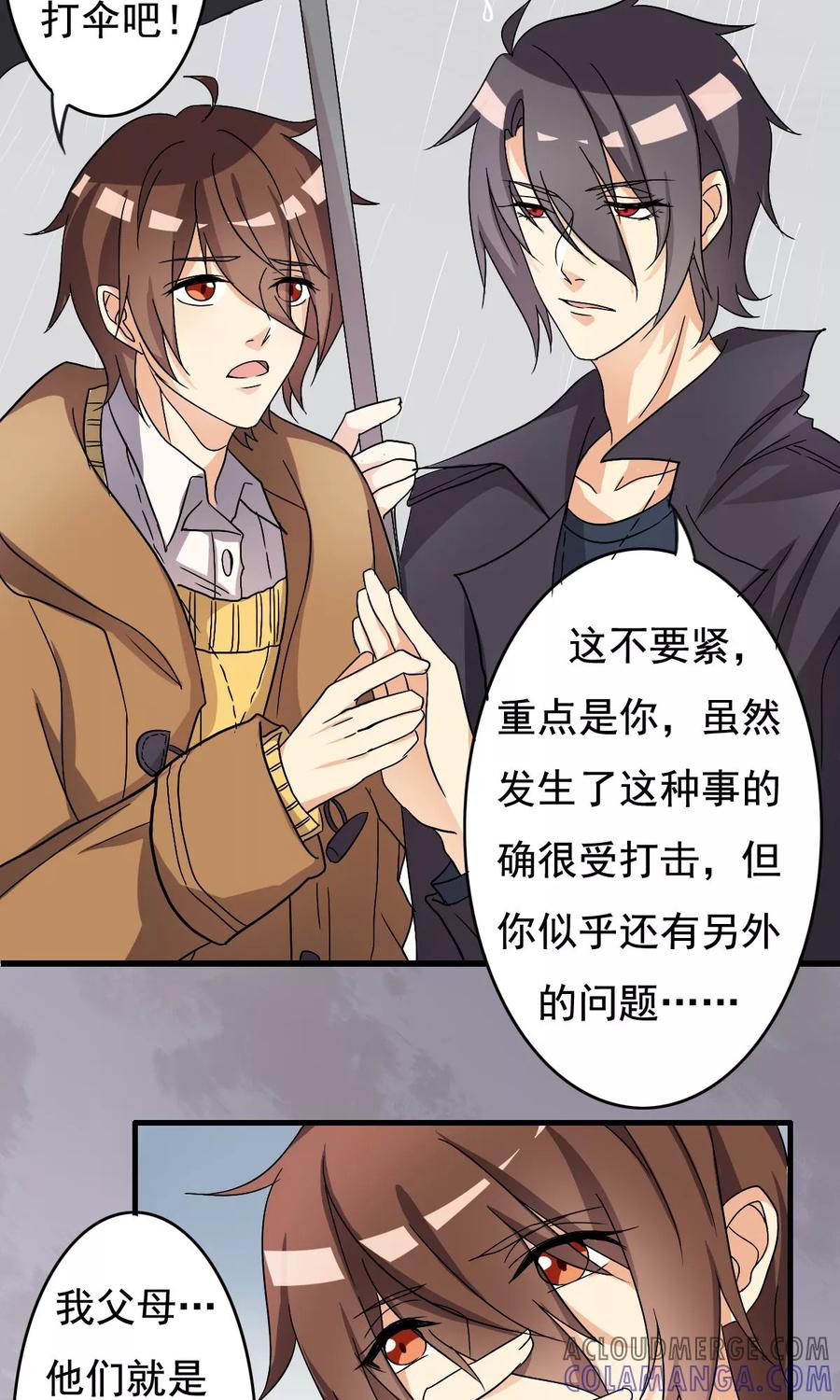 第5话要来我家吗1-驱魔辅导员-阿里文学︱漫悠悠（第2张）