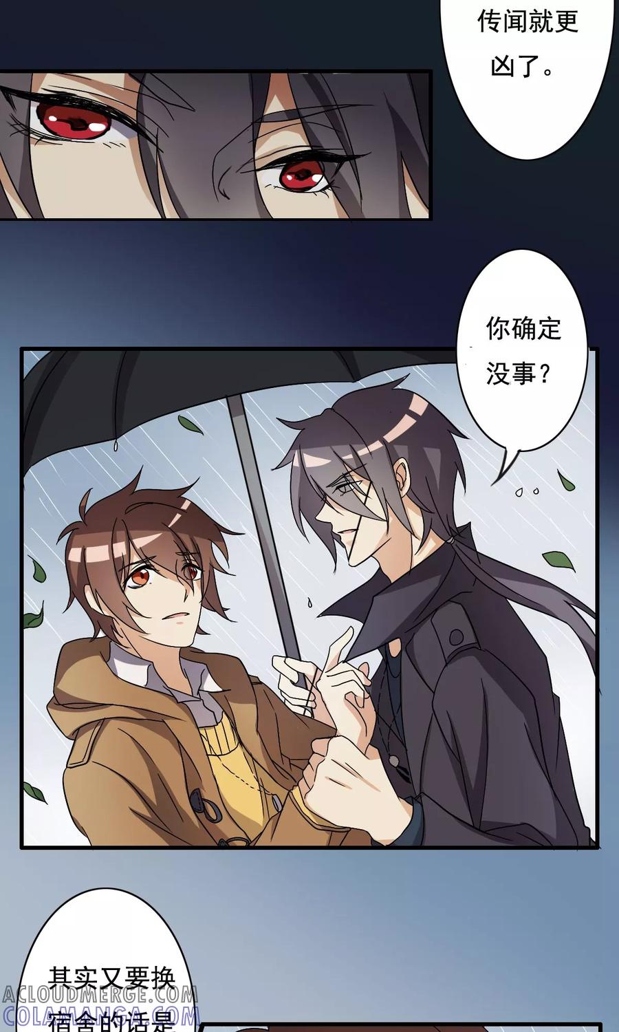 第5话要来我家吗1-驱魔辅导员-阿里文学︱漫悠悠（第10张）