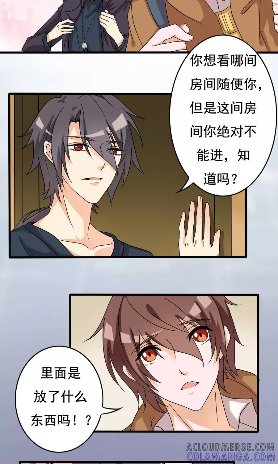 第6话要来我家吗2-驱魔辅导员-阿里文学︱漫悠悠（第5张）
