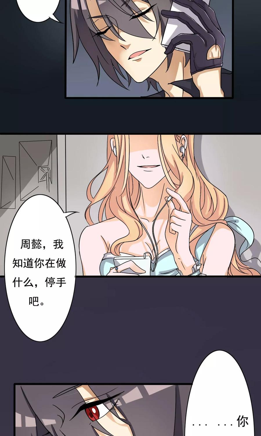 第7话神秘的邀请-驱魔辅导员-阿里文学︱漫悠悠（第2张）