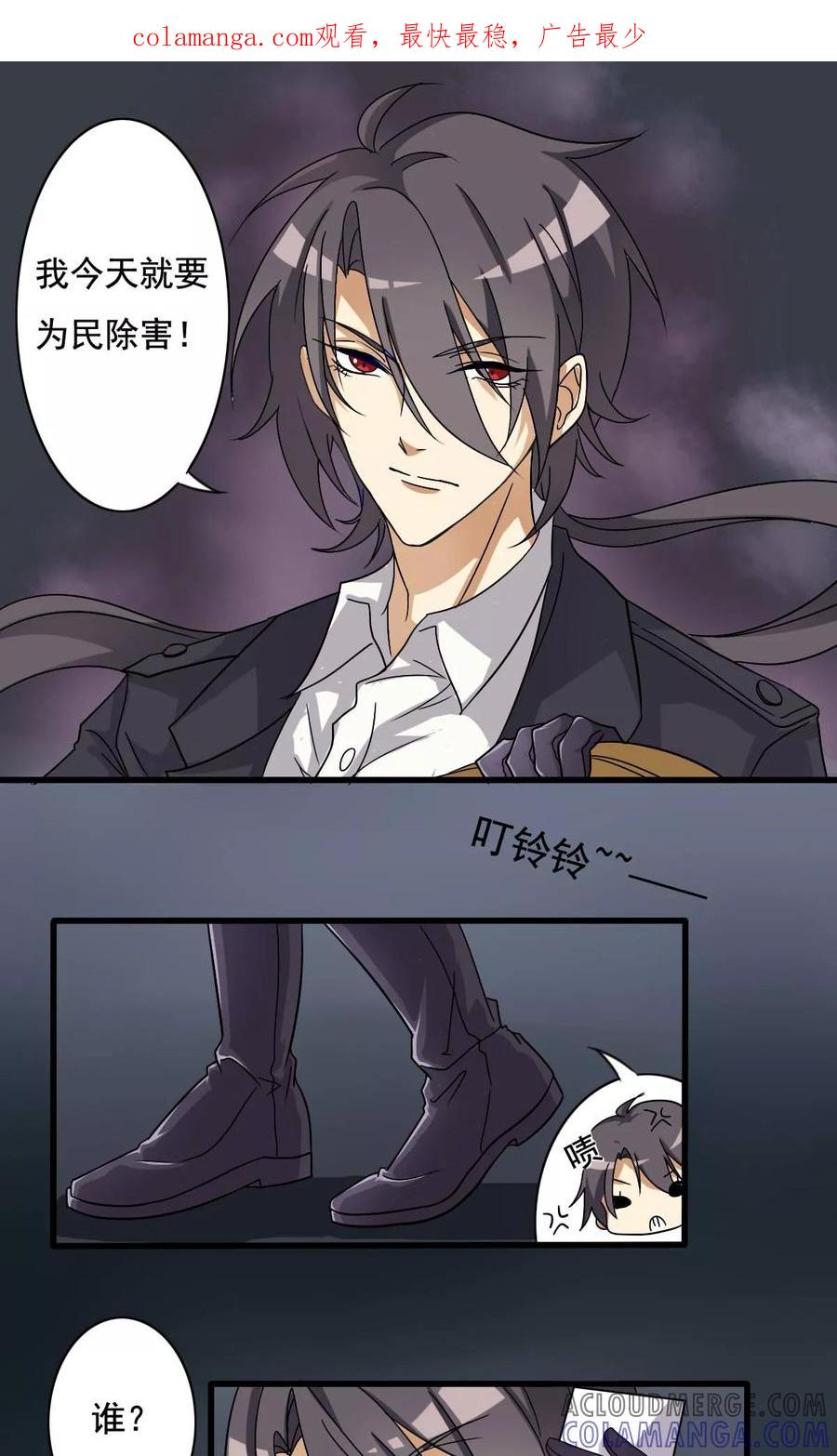 第7话神秘的邀请-驱魔辅导员-阿里文学︱漫悠悠（第1张）