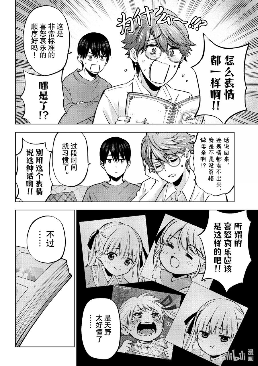 230你想回来的时候随时都可以回来-杜鹃的婚约-吉河美希 ,讲谈社（第3张）