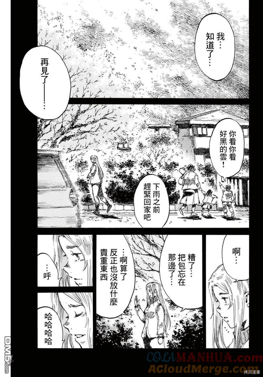 第149话-你将我们称作恶魔之时-さの隆（第3张）