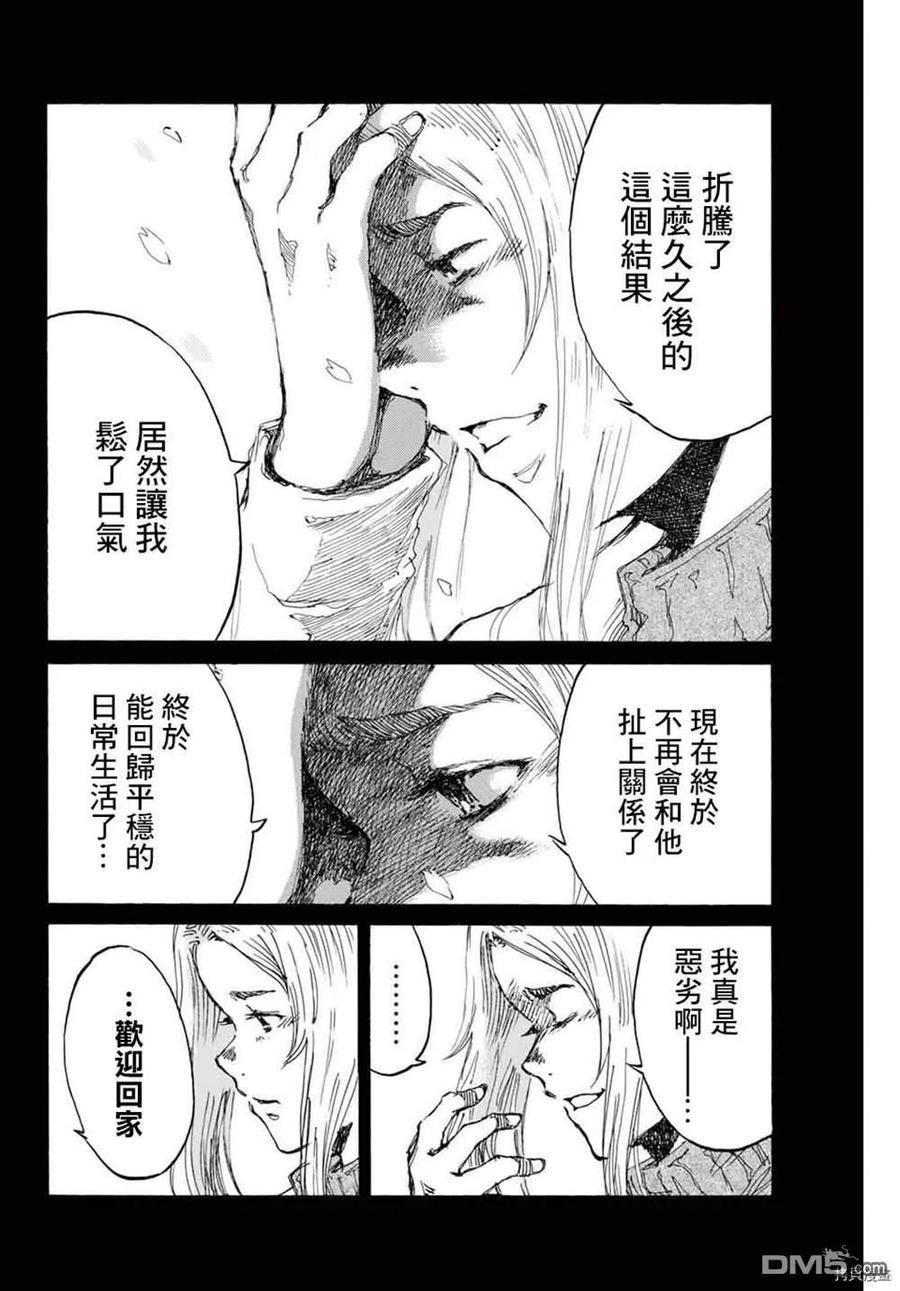 第149话-你将我们称作恶魔之时-さの隆（第4张）