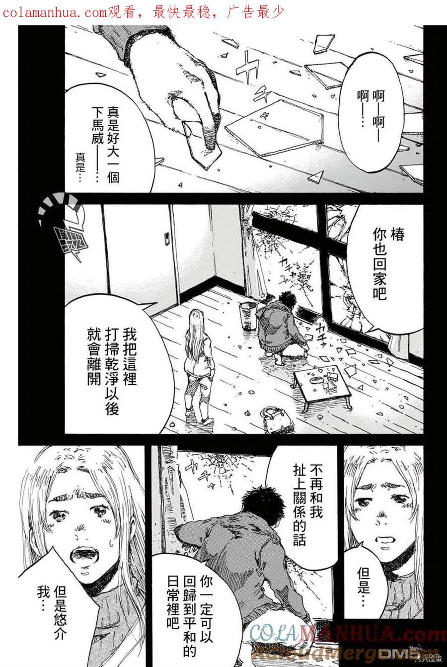 第149话-你将我们称作恶魔之时-さの隆（第1张）