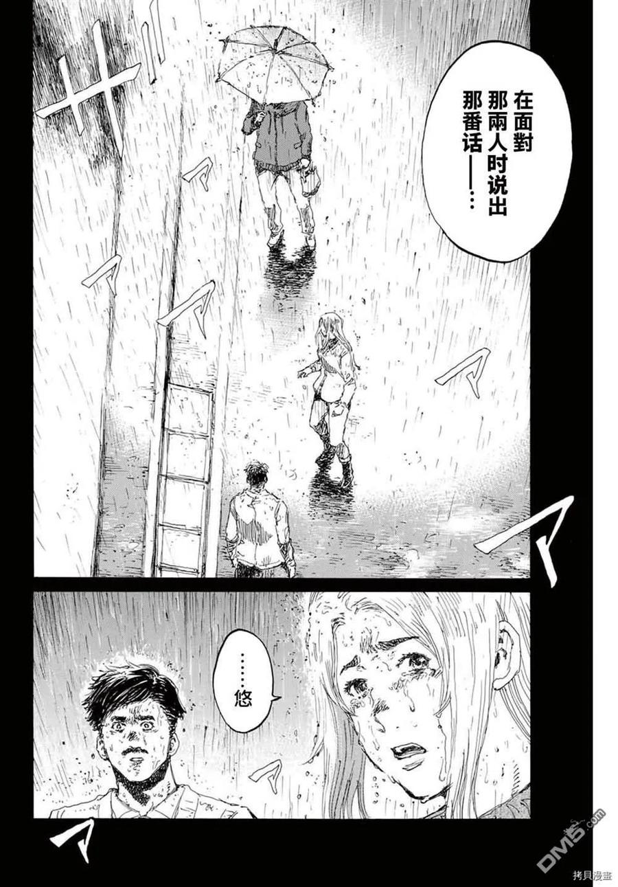 第150话-你将我们称作恶魔之时-さの隆（第6张）