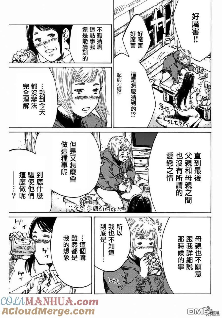 第151话-你将我们称作恶魔之时-さの隆（第3张）