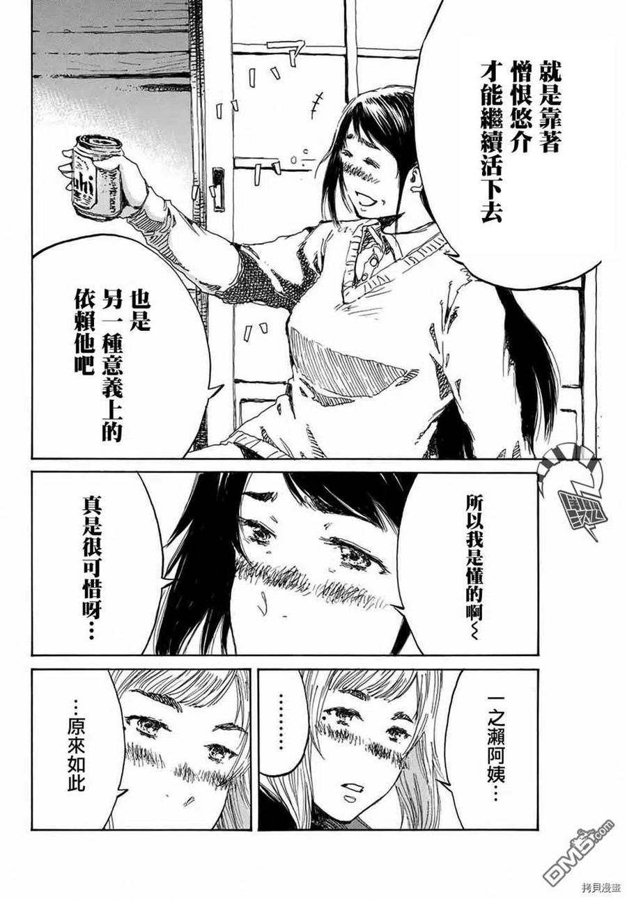 第151话-你将我们称作恶魔之时-さの隆（第6张）