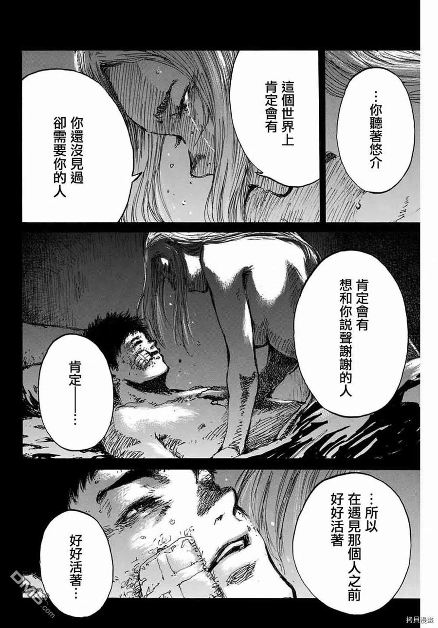 第151话-你将我们称作恶魔之时-さの隆（第10张）