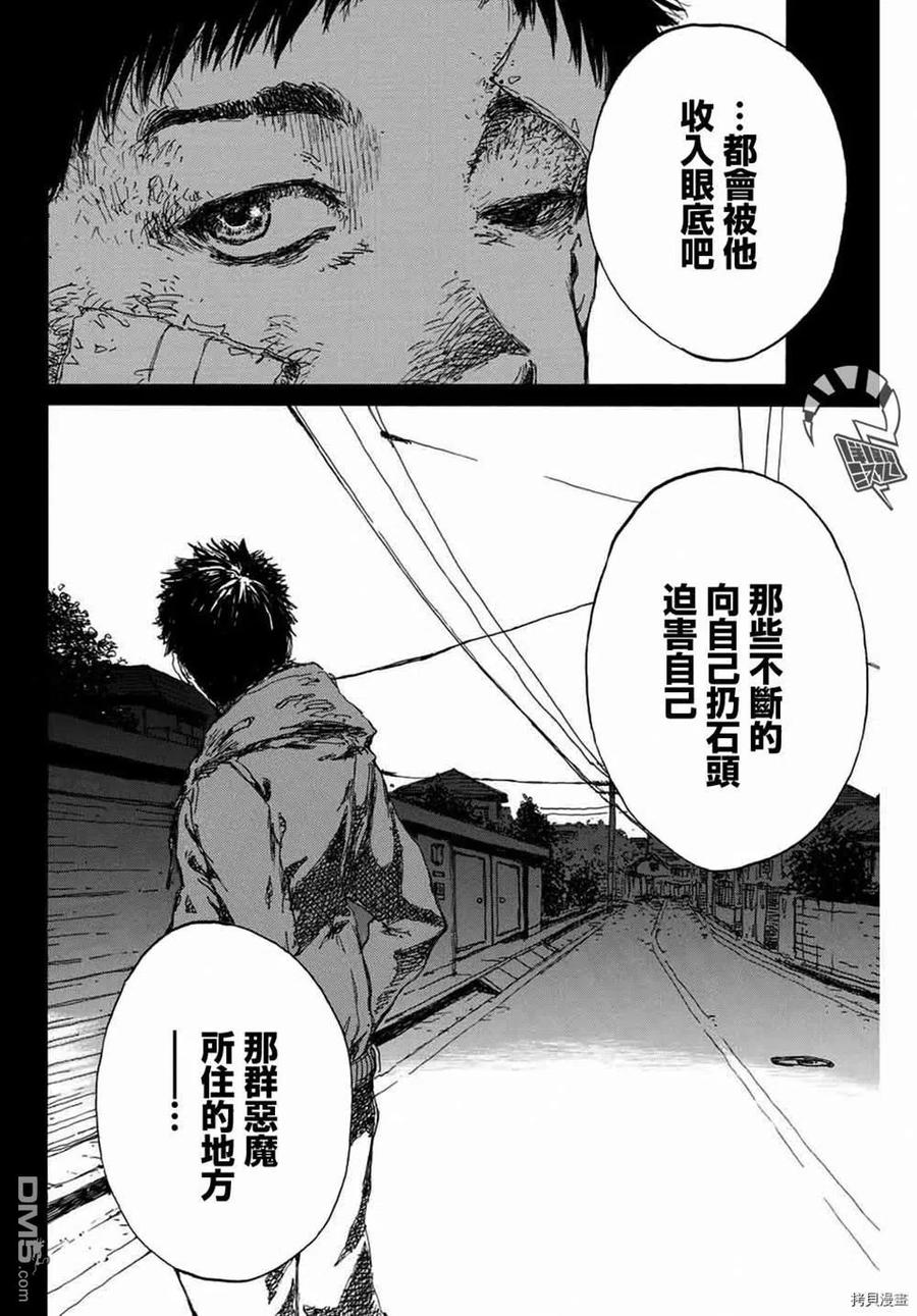 第151话-你将我们称作恶魔之时-さの隆（第12张）