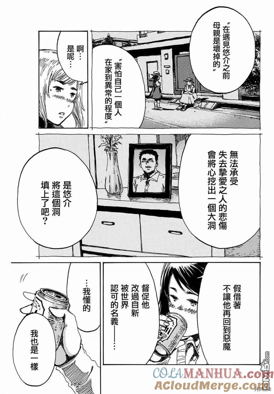 第151话-你将我们称作恶魔之时-さの隆（第5张）