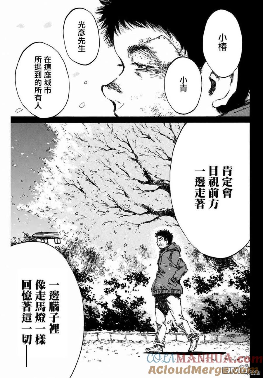 第151话-你将我们称作恶魔之时-さの隆（第15张）