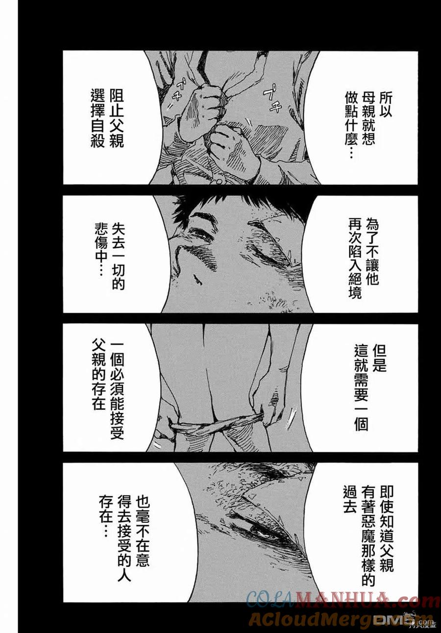 第151话-你将我们称作恶魔之时-さの隆（第7张）