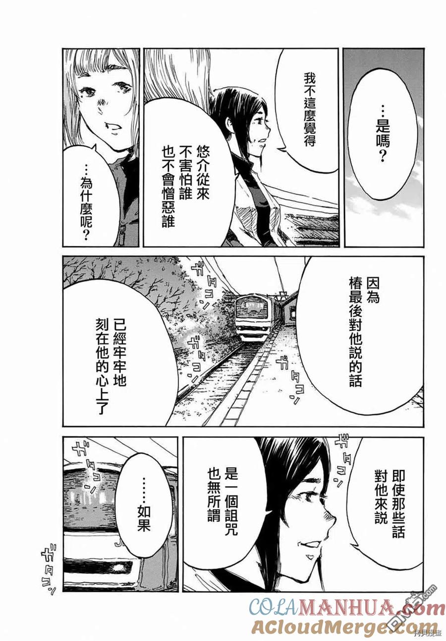 第151话-你将我们称作恶魔之时-さの隆（第13张）